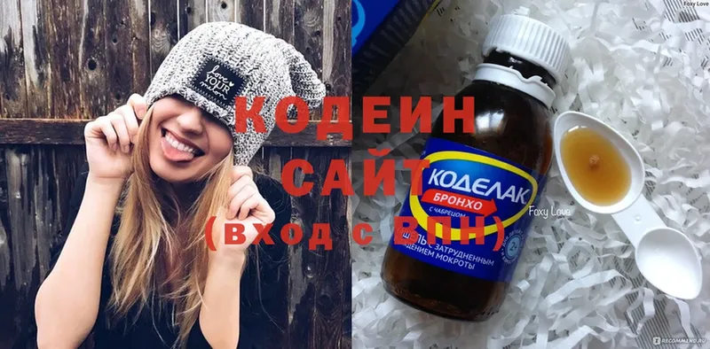 Кодеин Purple Drank  наркошоп  OMG ссылка  Балтийск 